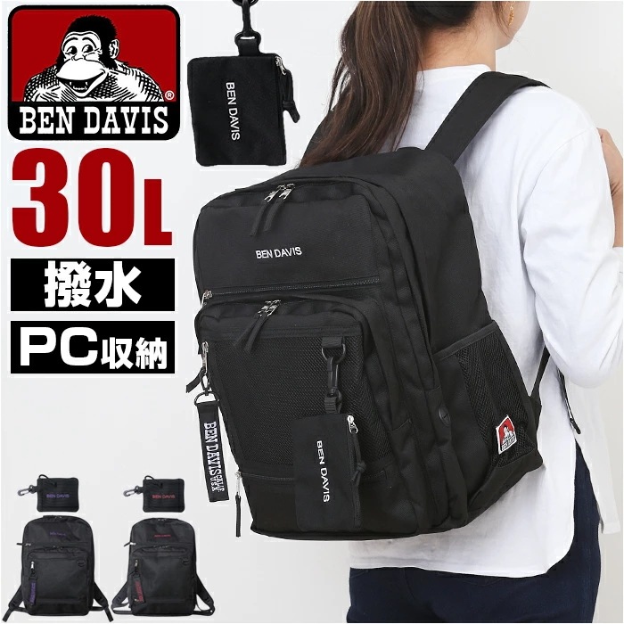 リュック BEN DAVIS ベンデイビス BDW-8411 通販 リュックサック バックパック デイパック 大容量 A4 レディース メンズ 通学 通勤 女子 男子 大学生 中学生 高校生 黒 ブラ