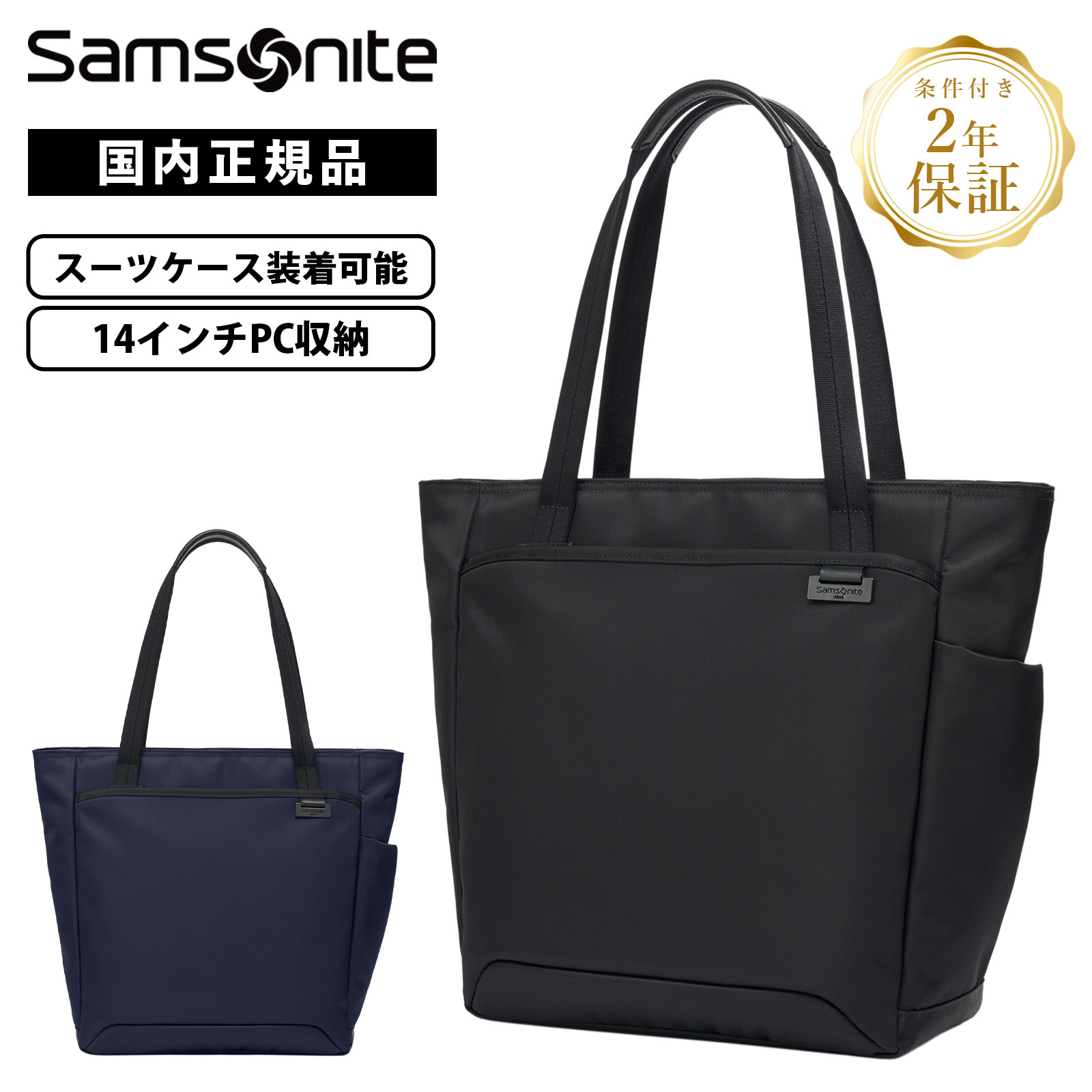 正規品 バッグ トートバッグ ビジネスバッグ DEBONAIR 5 デボネア 5 メンズ レディース 14インチ PC収納 鞄 仕事 カジュアルバッグ 軽量 大容量 修学旅行