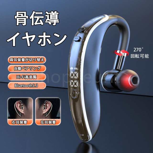 ワイヤレスイヤホン Bluetooth5.3 片耳掛け ブルートゥース 高音質 Hi-Fi 超軽量 LEDディスプレイ 超長待機 防水 180回転 iPhone Android 通勤 通学160
