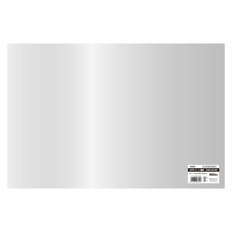 （まとめ買い）シモジマ HEIKO 食品用 OPPシート 400x600 #20 無地 500枚 006777008 [x3セット]