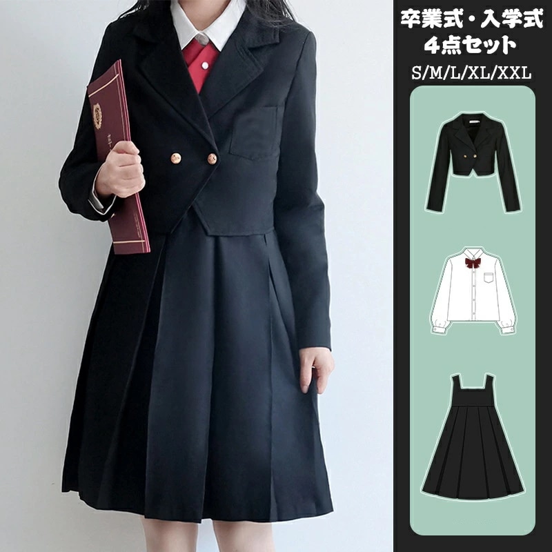 卒業式 入学式 4点セット 女子 学校制服 JK制服 150 160 165 ジャケット ワンピース シャツ 子供服 子供 レディース 卒服 小学生 中学生 高校生 小学校卒業式 ジュニア 卒業式