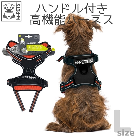 【M-PETS】HIKINGハーネス　Lサイズ
