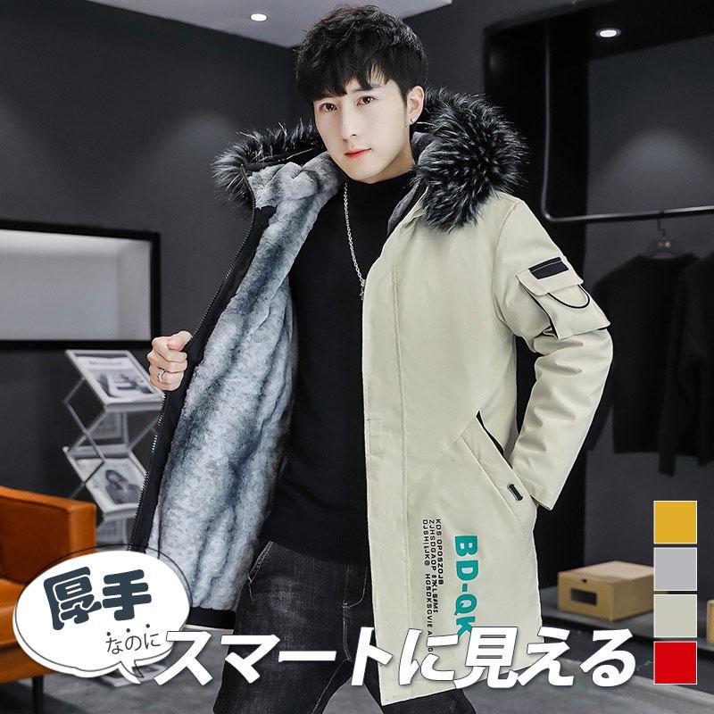 中綿入り 中綿ジャケット メンズ ジャケット コート 中綿コート 裏ボア 裏起毛 前開き ダウン入り 防寒着 冬 ブルゾン ストリート系 防風 撥水 アウトドア