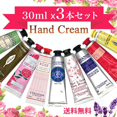 選べるお得3本セット ハンドクリーム 30ml 外箱無し...のサムネイル