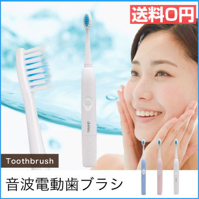 【送料無料】超音波電動歯ブラシ ホワイト/ピンク/...のサムネイル