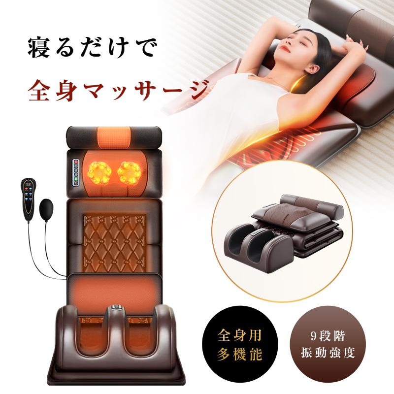 マッサージマットレス 全身マッサージパッド 多機能 振動マッサージ 9段階振動強度 5種類マッサージモード 20コ揉み玉 温感ケア リモコン付 リラックス 健康管理 15,246円