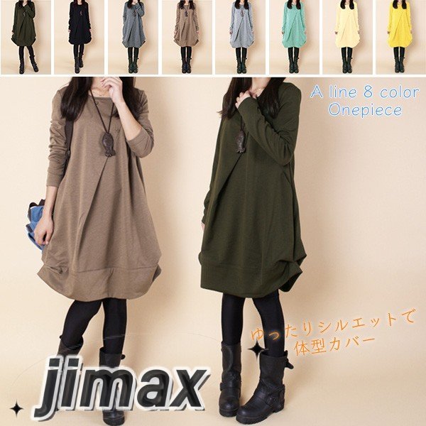 ワンピース 膝丈 レディース 秋冬 厚手 Aライン ワンピ ゆったり長袖ワンピ ホワイトデー プレゼント 母の日 6,167円