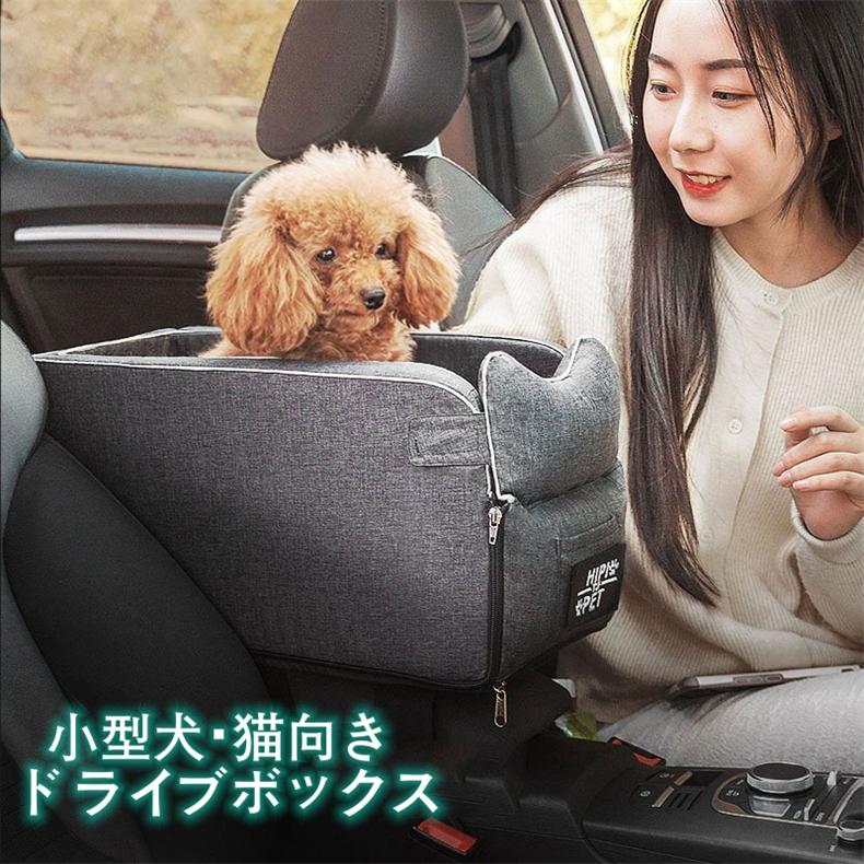 ペットバック ドライブペットソファー ペットキャリー 車載 犬用 猫用 キャリーバッグ キャリーケース 手持ち 手提げ 肩掛け 滑り止め 通気性 進級版＋マットBC