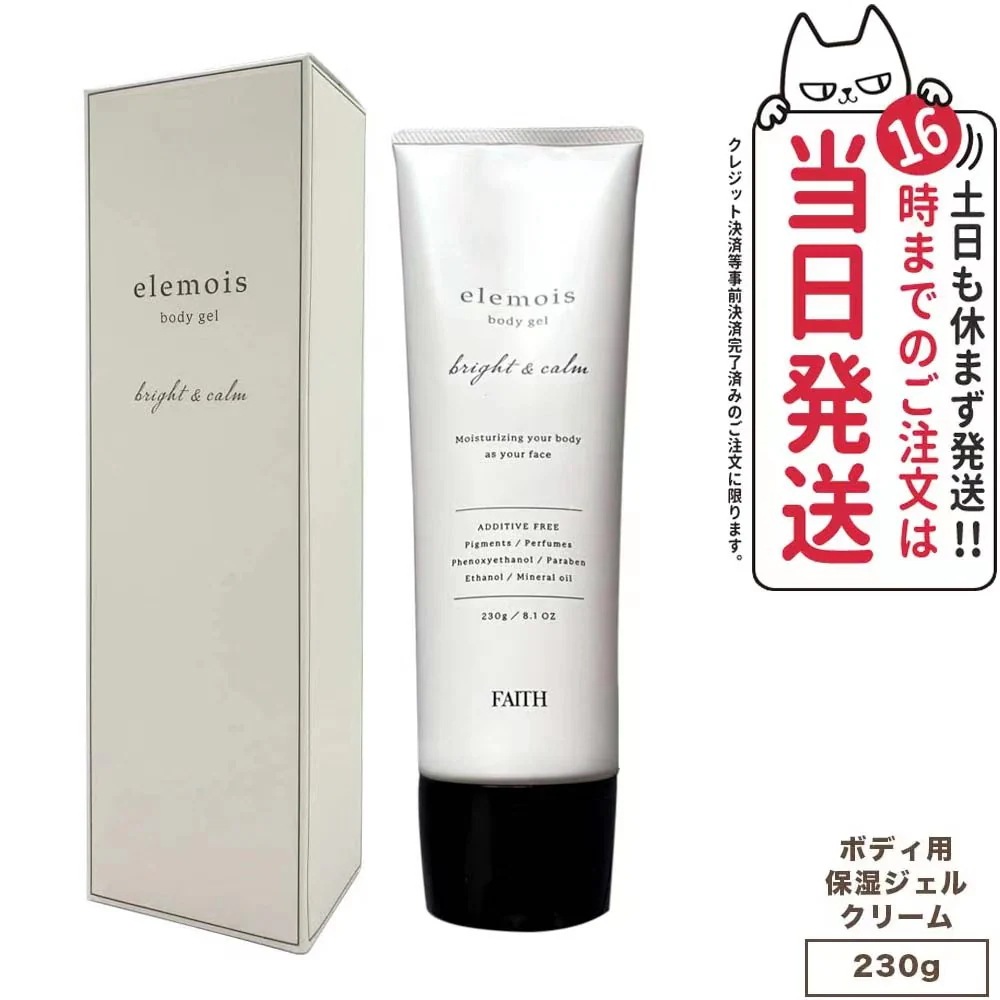 【国内正規品】FAITH フェース エルモイス ボディジェル ブライト＆カーム 230g ボディ用 保湿 ジェル クリーム