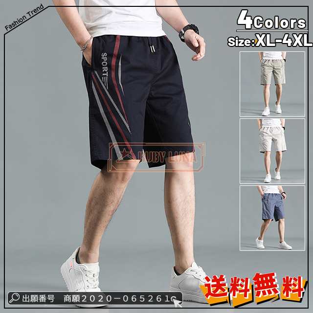 最安挑戦 春新作 新作 送料無料 パンツ メンズ ショートパンツ 夏 ハーフパンツ 吸汗 速乾 水陸両用 薄手 涼しい 五分丈 ゆったり ストライプ ジャージ ジョギング スポーツウェア 短パン 部屋