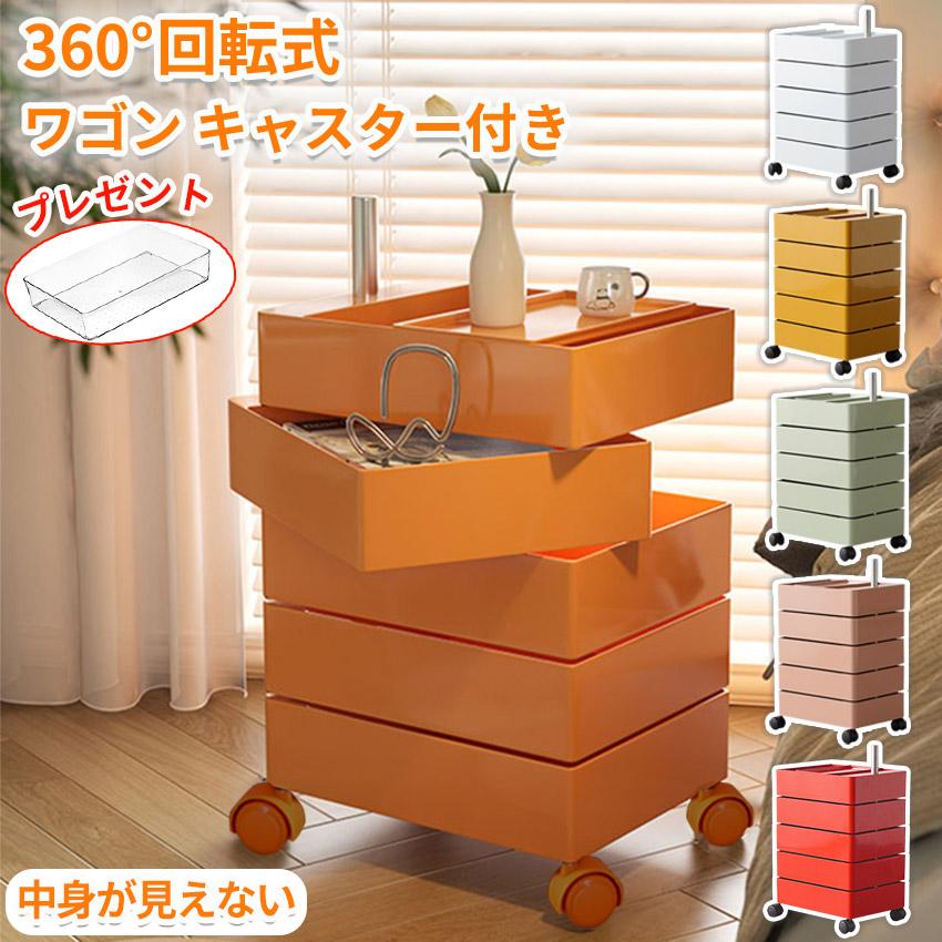ワゴン キッチンワゴン キャスター付き 5段 カラーラック 収納 回転式 トレイワゴン回転 360度 コンテナー 北欧 おしゃれ スリム レトロ 韓国 収納棚