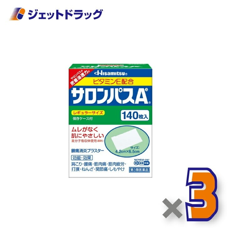 【第3類医薬品】サロンパスAe 140枚 ×3個 セルフメディケーション税制対象（肩こり・腰痛）