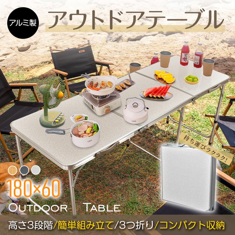 「新店セ ール中*即納」アウトドアテーブル 折りたたみテーブル キャンプテーブル レジャーテーブル ピクニックテーブル ガーデンテーブル アルミ ローテーブル 高さ調整 机 収納 軽量