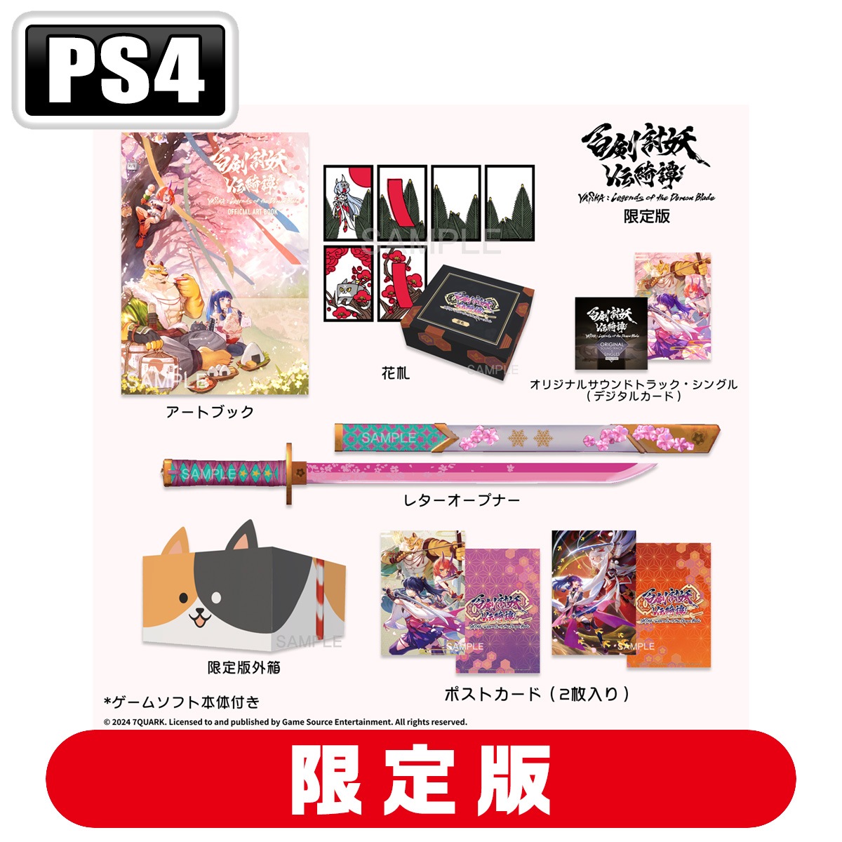 Game Source Entertainment 【PS4】百剣討妖伝綺譚　限定版 YASA-00002 PS4 ヒャッケントウヨウデンキタン ツウジョウ