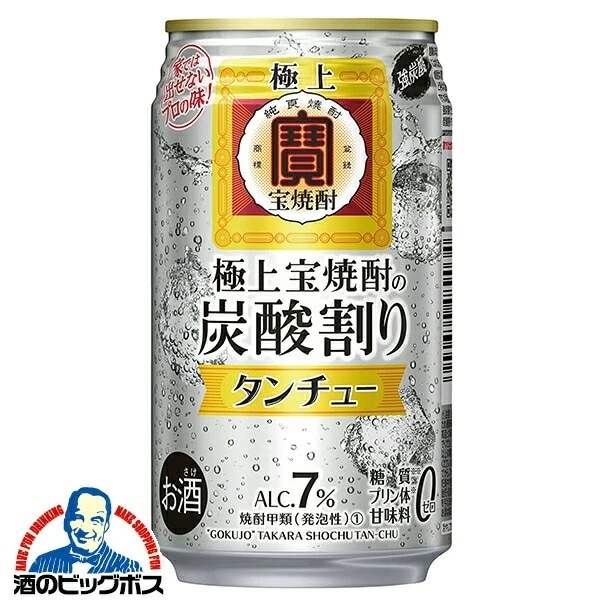【チューハイ】【酎ハイ】【チュウハイ】【本州のみ 送料無料】寶 宝 タカラ 極上焼酎の炭酸割り タンチュー 350ml×2ケース/48本(048)『BSH』