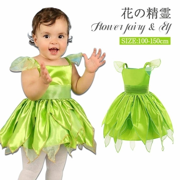 【即納】ハロウィン衣装 仮装 子供 フェアリーガール 妖精 女の子 コスチューム 精霊 お花の妖精 発表会 舞台 ダンス 衣装 妖精 コスプレ プレゼント なりきり お遊戯会 子どもドレス プリンセス