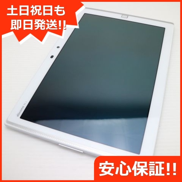 新品同様 F-03G ARROWS Tab ホワイト Tab FUJITSU DoCoMo 36 7,832円