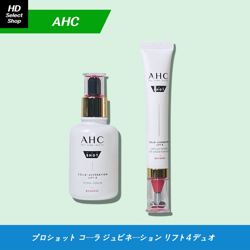 プロショットコーラジュビネーションリフト4デュオ （セラム 40ml + アイクリーム 30ml）