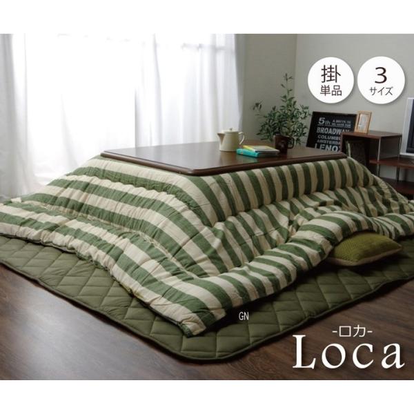 こたつ布団 長方形 こたつ 日本製 掛け布団 ボーダー 北欧 おしゃれ 布団 省スペース 205245 コタツ布団 かわいい 暖かい 厚手 ベージュ 緑