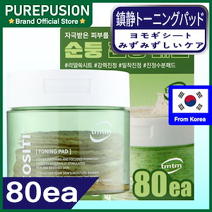 Qoo10] アイムフロム 【艶ケア】ライストナーパッド 60枚 伸 : スキンケア