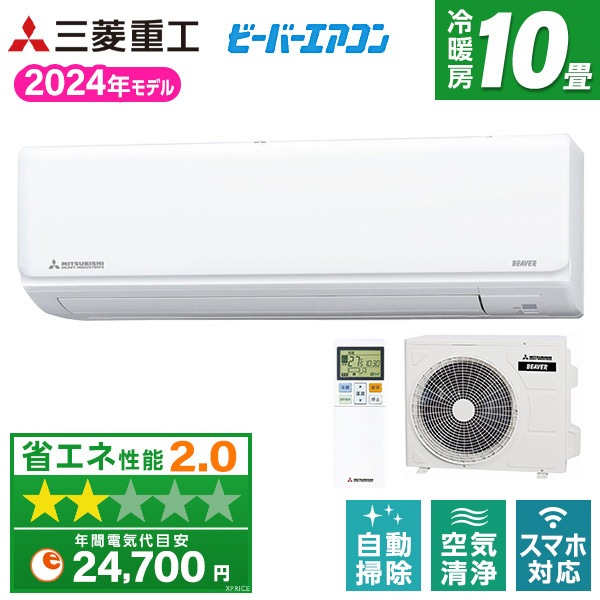 エアコン 10畳 SRK2824R-W ファインスノー ビーバーエアコン Rシリーズ