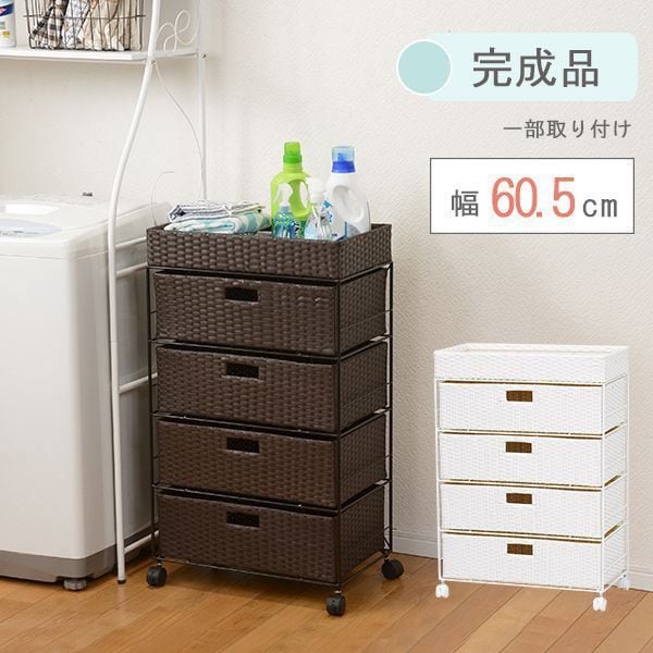 ランドリーラック おしゃれ 5段 洗面所 幅60.5×奥行30.5×高さ85cm