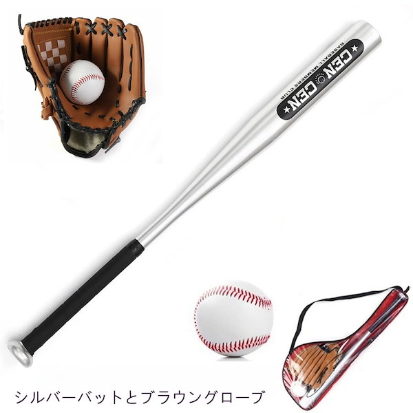 Qoo10] オークアルミ合金子供野球セット野球バット