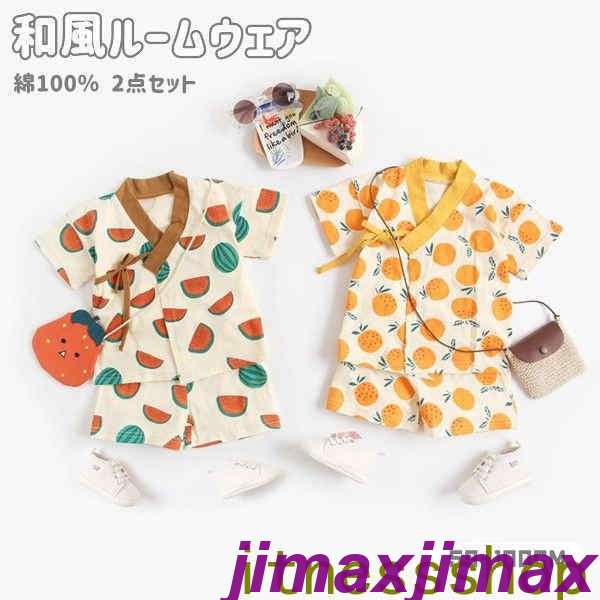 新生活 和風ウェア 上下2点セット 男の子 女の子 2点 甚平 じんべい 新生児 キッズ 幼児 ベビー 子供 和柄 綿100%パジャマ 和風 爽やか 保育園 幼稚園 可愛い かわいい 夏