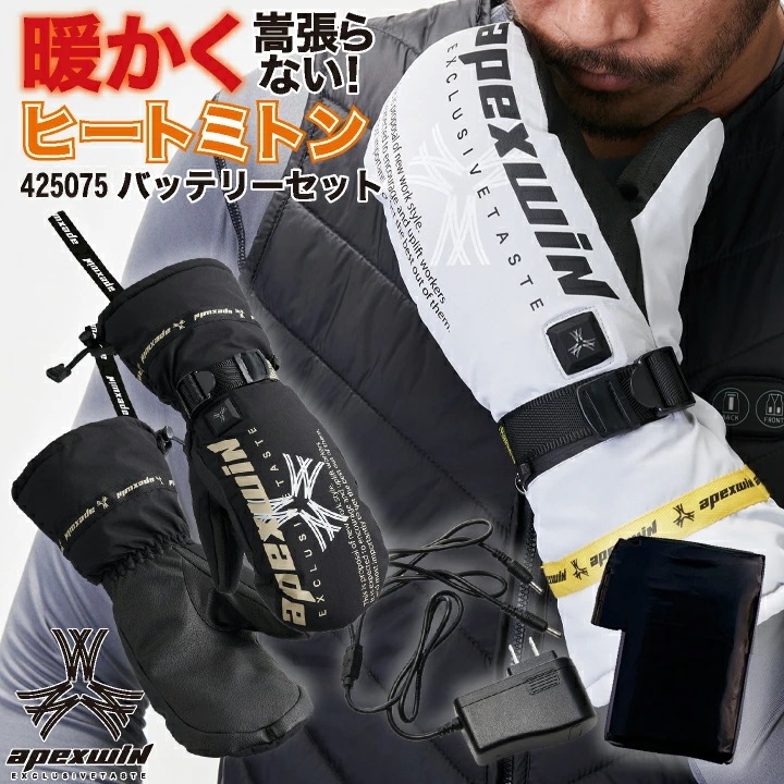 アタックベース 電熱手袋 ヒートミトン 秋冬 メンズ レディース 7.4Vバッテリー 防水 防風 おしゃれ 防寒グッツ 暖かい 電熱ウェア /at-425075