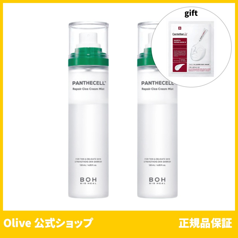 バイオヒールボ 公式 Bio heal boh パンテセルリペアシカクリームミスト 120ml+120ml (おまけ:マスクパック1枚)