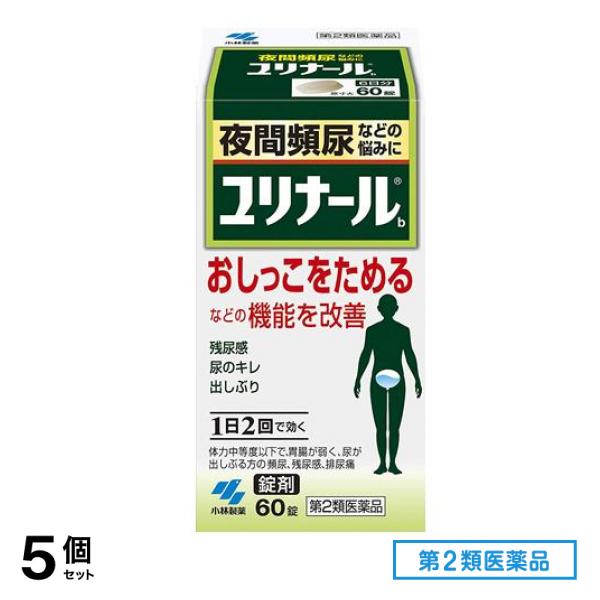 第２類医薬品 ユリナールb 60錠 5個セット