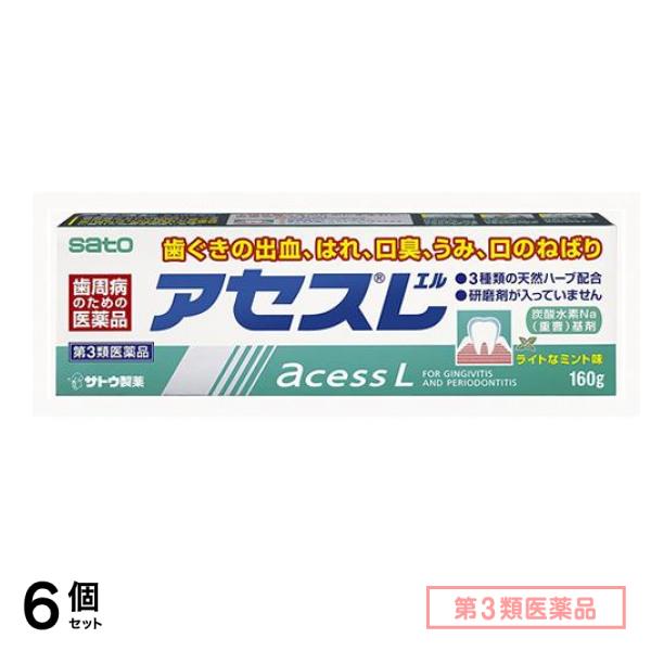 第３類医薬品 アセスL 160g 6個セット