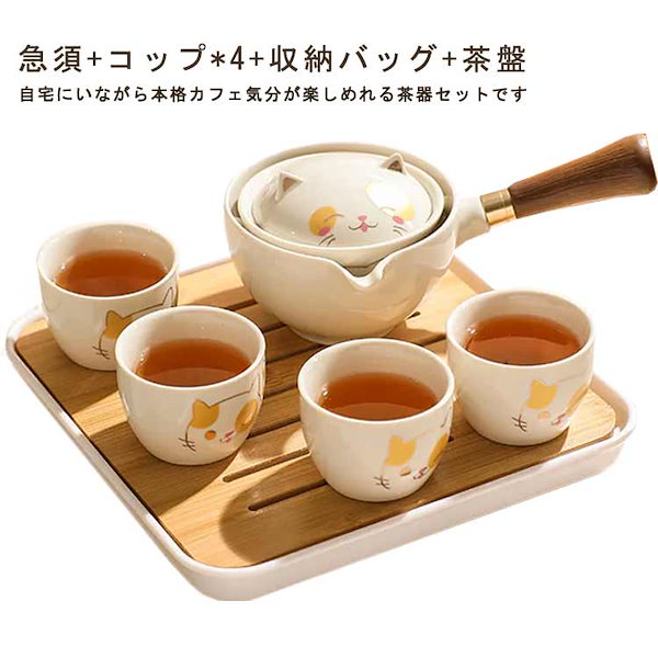 Qoo10] 茶道具 急須セット セット 磁器 茶器