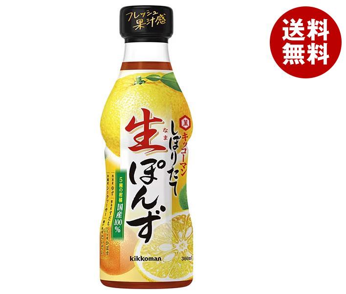 キッコーマン しぼりたて 生ぽんず 360mlPET＊12本入＊(2ケース)