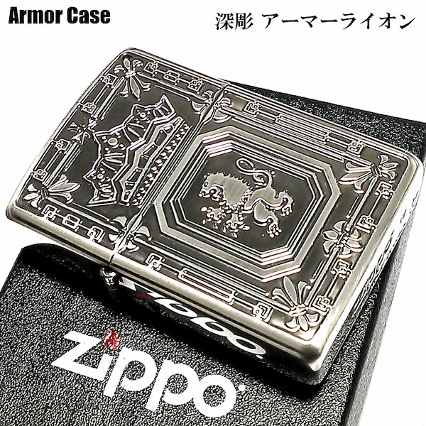 Qoo10] ジッポー ZIPPO アーマーライオン ジッポ ラ