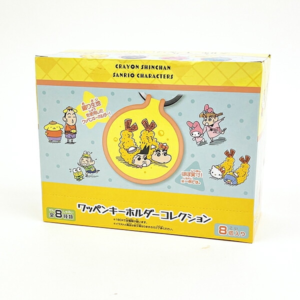 クレヨンしんちゃん×サンリオキャラクターズ ワッペンキーホルダーコレクション 缶バッジ ボックス_1565-01185401