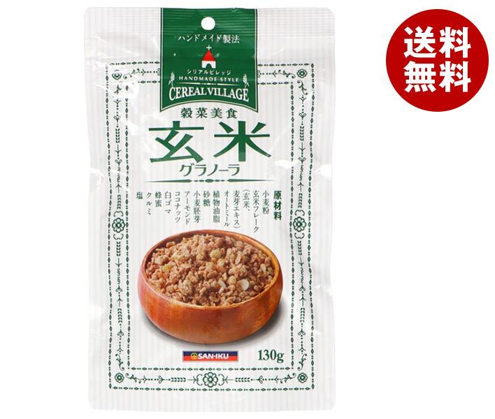 三育フーズ 玄米グラノーラ 130g＊36袋入