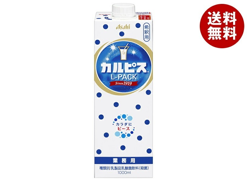 アサヒ飲料 カルピスLパック 1L紙パック＊6本入＊(2ケース)