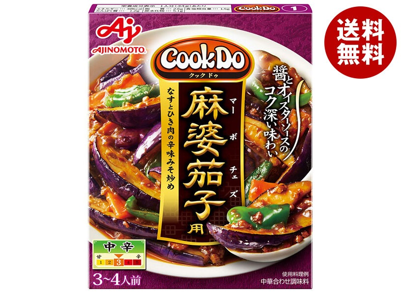 味の素 CookDo(クックドゥ) 麻婆茄子用 120g＊10個入＊(2ケース)