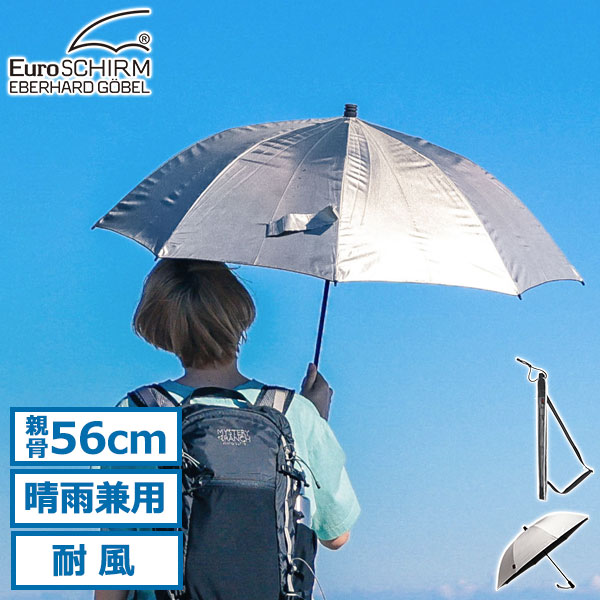 長傘 メンズ レディース 日傘 晴雨兼用 軽量 軽い 耐風 耐久性 丈夫 ブランド 雨傘 カサ UVカット ケース付き 肩掛け 手動開閉 スイング ライトフレックス アンブレラ