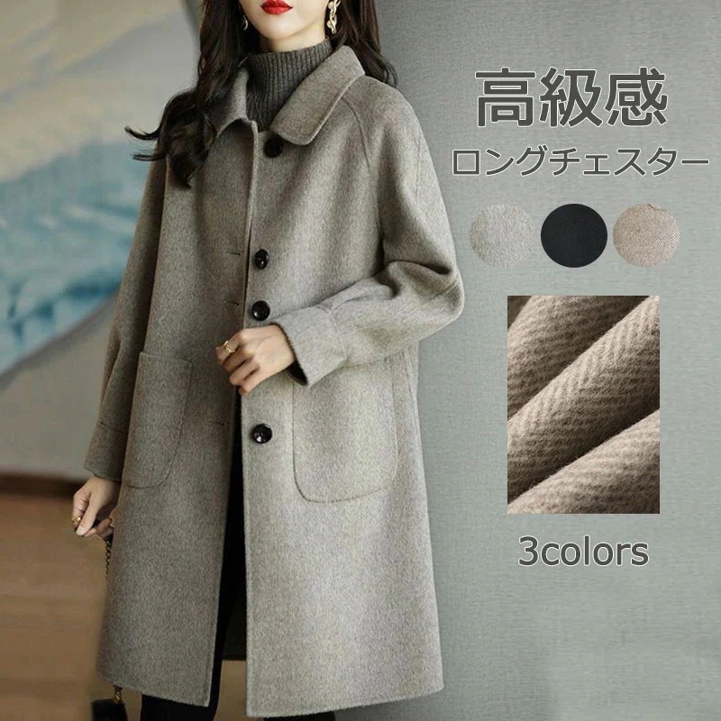 チェスターコート ジャケット レディース OL風 ショートコート ラシャコート ショート丈 チェスター トレンチコート カシミヤ オーバーコート トレンチ ウール ボタン留め フォーマル 通勤
