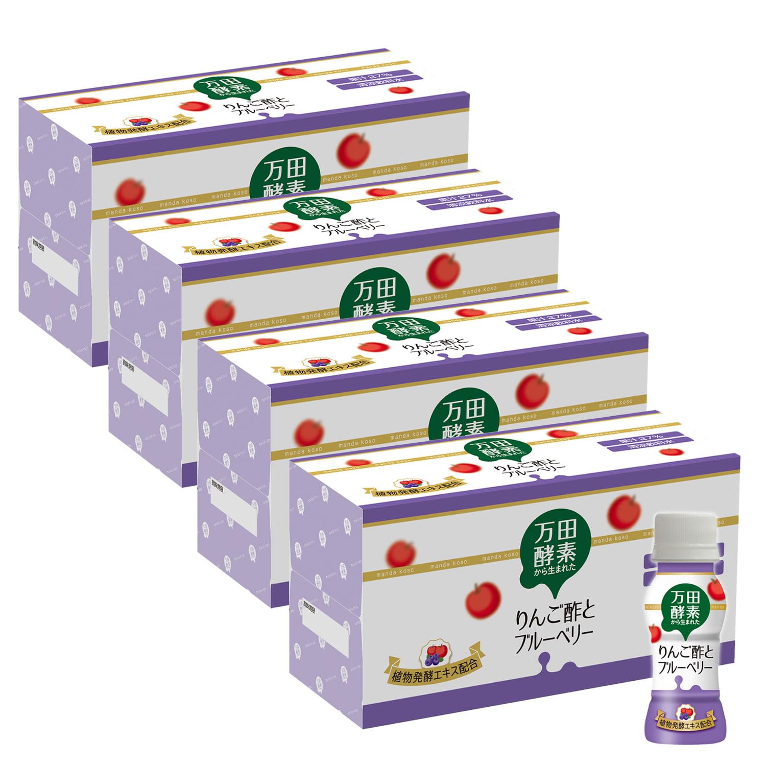 万田酵素 ドリンクタイプ りんご酢ブルーベリー 65ml × 40本 飲みやすい 健康 4箱