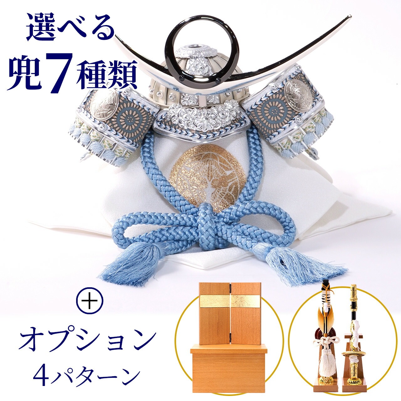 選べる 五月人形 5月人形 兜 鎧兜 2023年 手作り 初節句 武将 送料無料 コンパクト ミニ 新作 秀光 限定品 特選 目玉商品 買得 人気 ランキング P92063