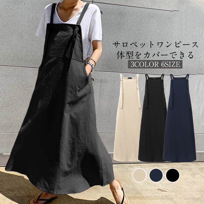 [Qoo10] サロペットワンピース レディース ロング : レディース服