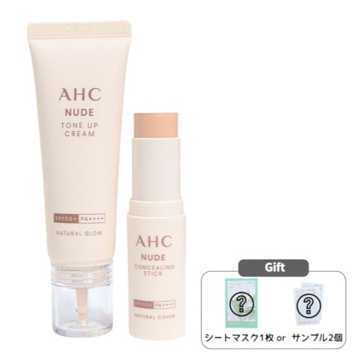 ヌードクリーム&スティックセット