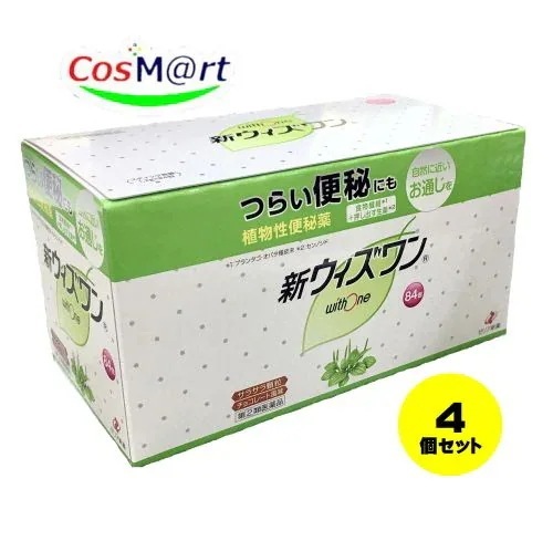 【4個セット】 【指定第二医薬品】ゼリア新薬 新ウィズワン 84包 便秘薬 肌荒れ 食物繊維 (4987103049609-4)