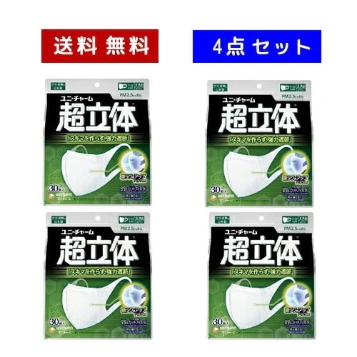 【即納】【宅配便発送】【4点セット】 超立体マスク 大きめサイズ 30枚入x4点 安心の日本製マスク スキマを作らず強力に遮断する立体マスク ワイド耳かけ　ノーズフィットつき【49031
