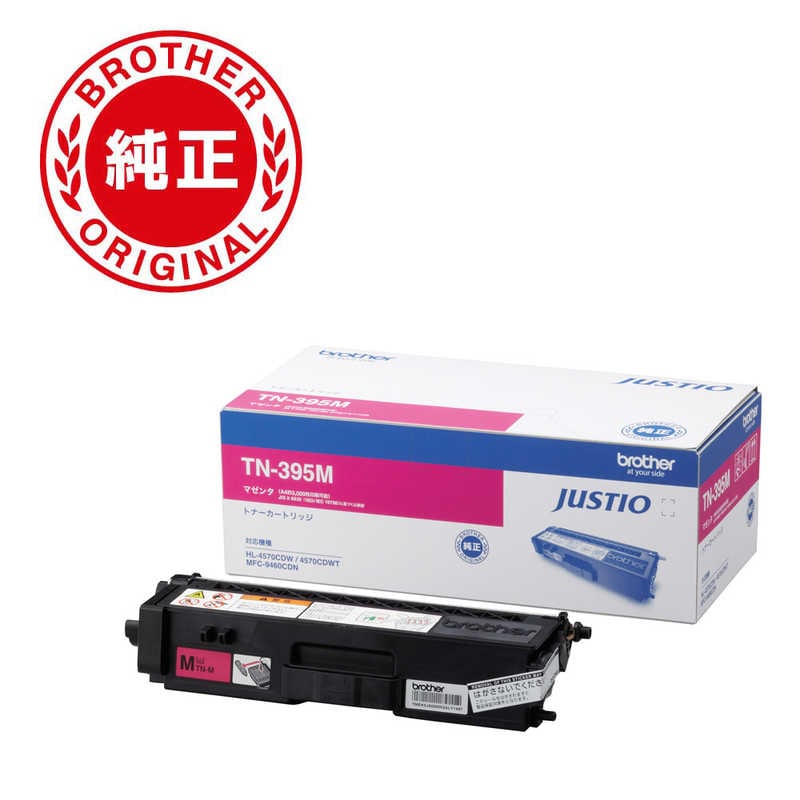 ブラザー　brother　【純正】トナーカートリッジマゼンタ(大容量) 対応型番:MFC-9460CDN 他　TN-395M 8,222円