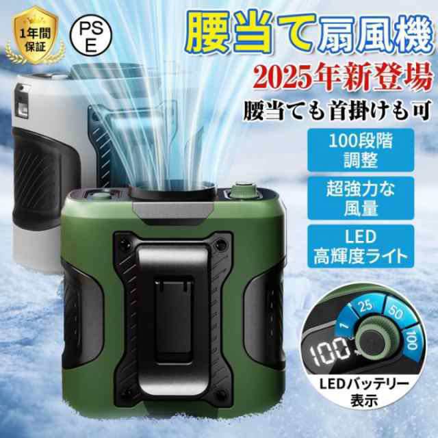 扇風機 小型 携帯扇風機 腰掛け扇風機 首かけ 100段階風量 ジェットファン 充電式 静音 強風 ワークマン 熱中症対策 通勤通学 屋外作業 アウトドア653