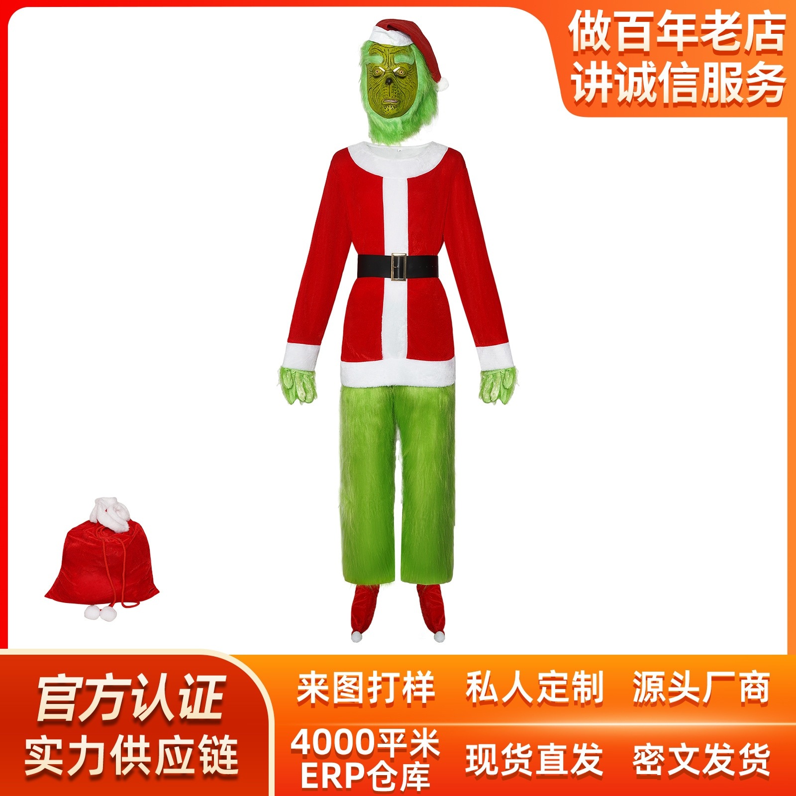 K1393お問い合わせ (真空包装) クリスマスcos服怪傑神盗緑毛怪グリーン奇緑マスクコスプレ